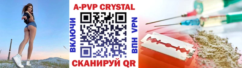 Alfa_PVP кристаллы Плавск