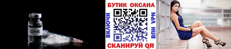 БУТИРАТ 99%  omg   Плавск 