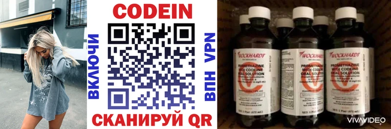 Кодеиновый сироп Lean напиток Lean (лин) Плавск