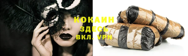 кокаин VHQ Михайловка