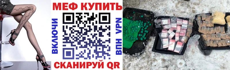 закладка Плавск МЕФ мяу мяу