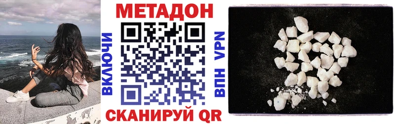 МЕТАДОН кристалл  Плавск 
